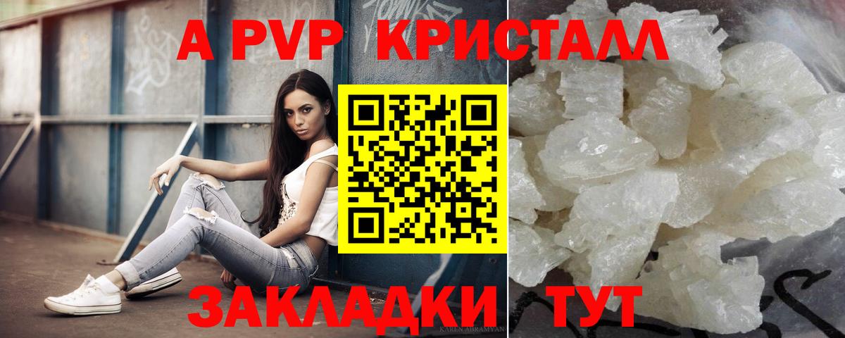 Нефтекумск  APVP СК  Вход с VPN  A-PVP Соль 