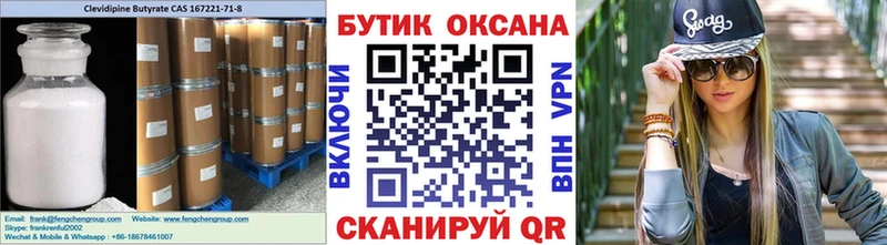 гидра ССЫЛКА Нефтекумск БУТИРАТ буратино купить наркоту