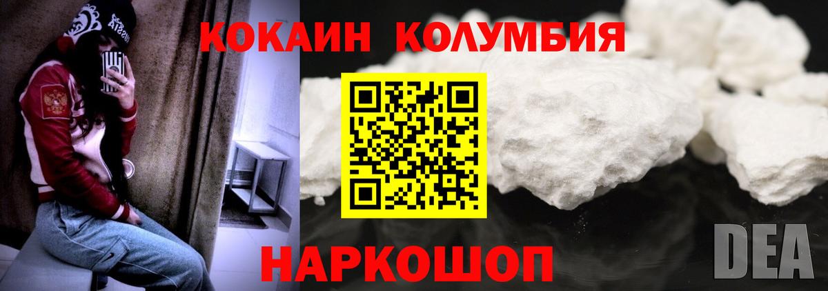 Нефтекумск  КОКАИН Колумбийский  Вход с VPN  КОКАИН Колумбийский 