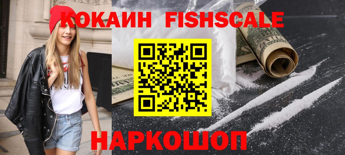 COCAIN Эквадор Нефтекумск
