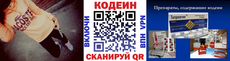 Codein Purple Drank Нефтекумск