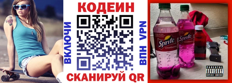 Кодеиновый сироп Lean напиток Lean (лин)  где купить   Нефтекумск 
