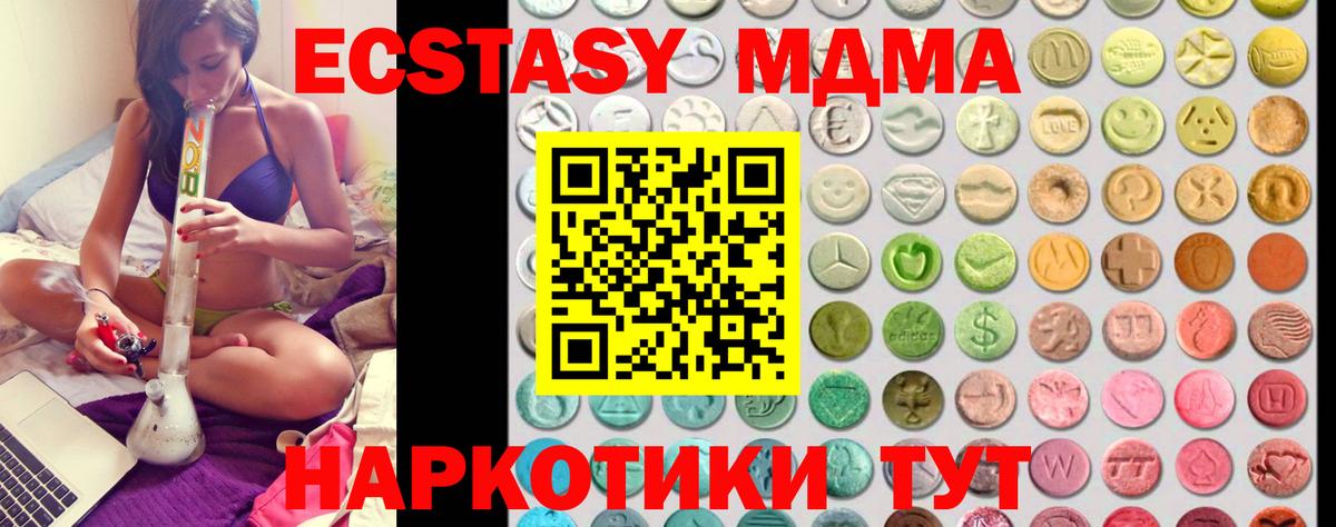 магазин  наркотиков  Вход с VPN  ЭКСТАЗИ 280 MDMA  Нефтекумск  мориарти формула  Ecstasy 99% 