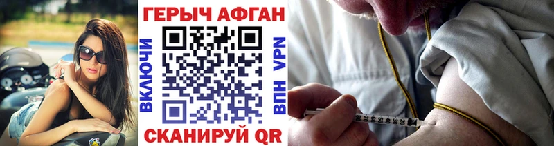Героин Афган  Нефтекумск 