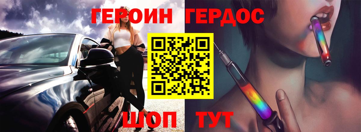 ГЕРОИН афганец  Вход с VPN  Героин  Нефтекумск 