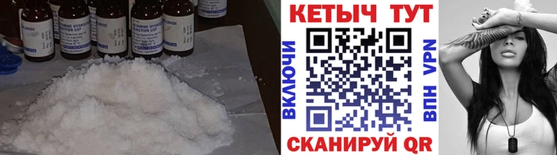 КЕТАМИН VHQ Нефтекумск