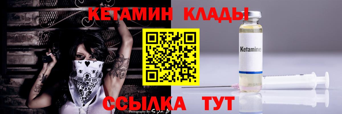КЕТАМИН VHQ  КЕТАМИН ketamine  Нефтекумск  Вход с VPN 