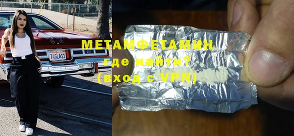 мяу мяу кристалл Новозыбков