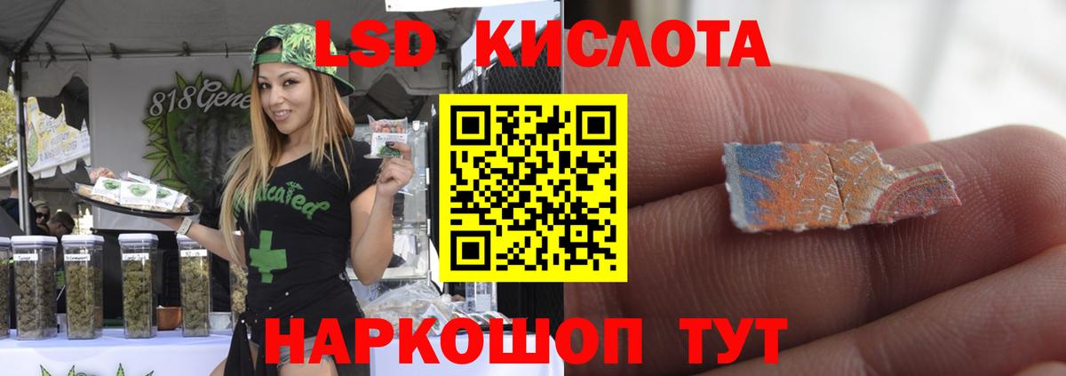 ЛСД экстази кислота  Вход с VPN  Лсд 25 экстази кислота  мега онион  Нефтекумск 