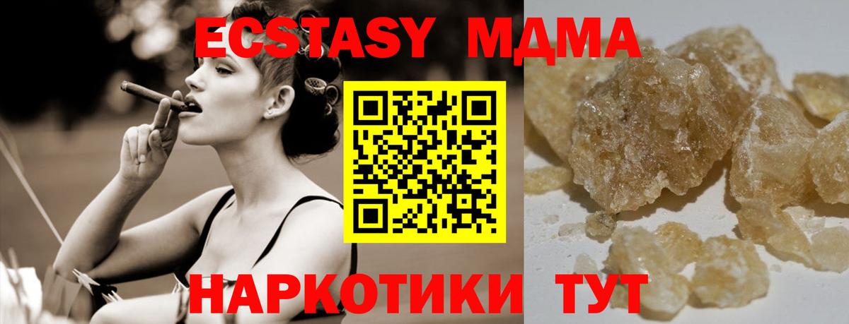 Нефтекумск  МДМА VHQ  Вход с VPN  МДМА crystal 