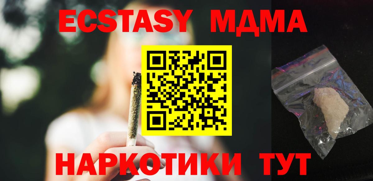 МДМА Molly Нефтекумск