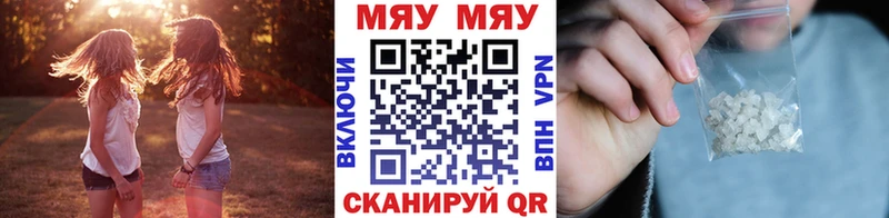 Меф мяу мяу  Нефтекумск 