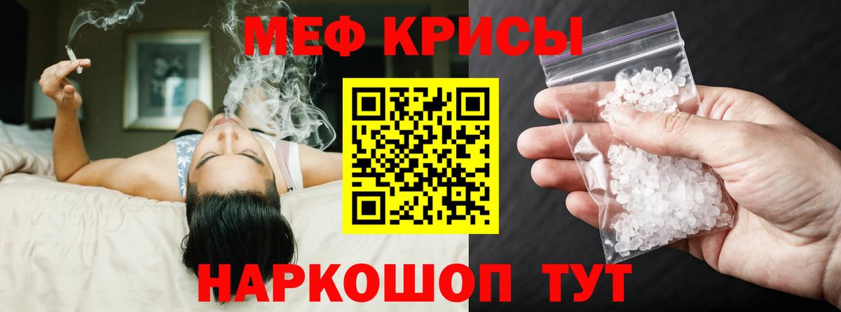 Нефтекумск  Меф  МЕФ VHQ  Вход с VPN  Меф кристаллы  Меф 