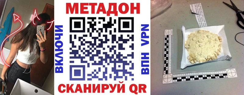 купить наркотик  Нефтекумск  Метадон мёд 