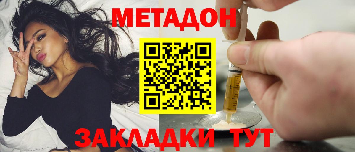 Нефтекумск  Метадон VHQ  Вход с VPN 