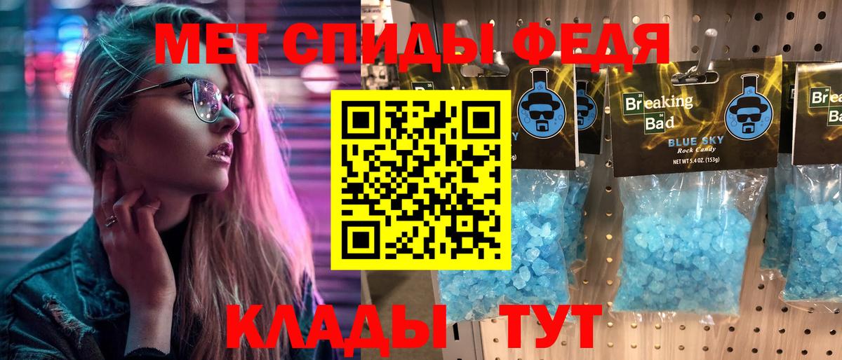 МЕТАМФЕТАМИН кристалл  Вход с VPN  Нефтекумск 