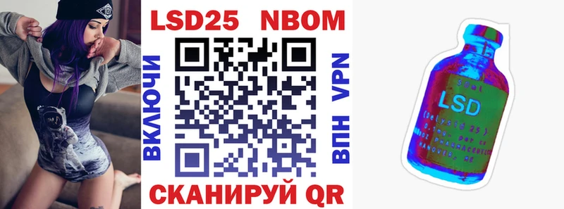 Марки 25I-NBOMe 1500мкг  Нефтекумск 
