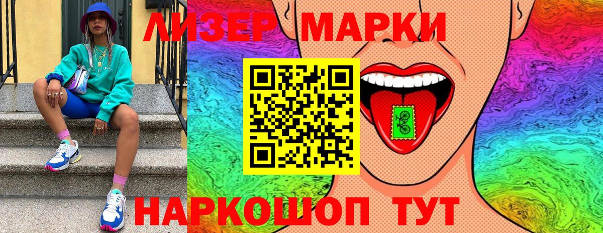 Марки N-bome 1500мкг  Вход с VPN  Нефтекумск  Марки N-bome 1500мкг 