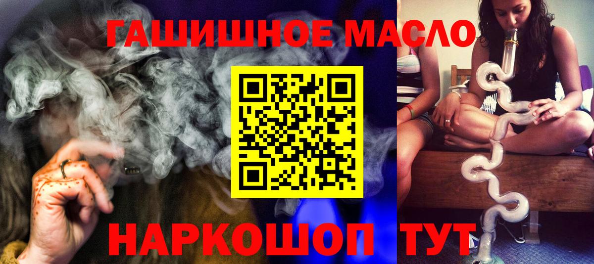 ТГК концентрат  наркошоп  ТГК гашишное масло  Нефтекумск  Вход с VPN 