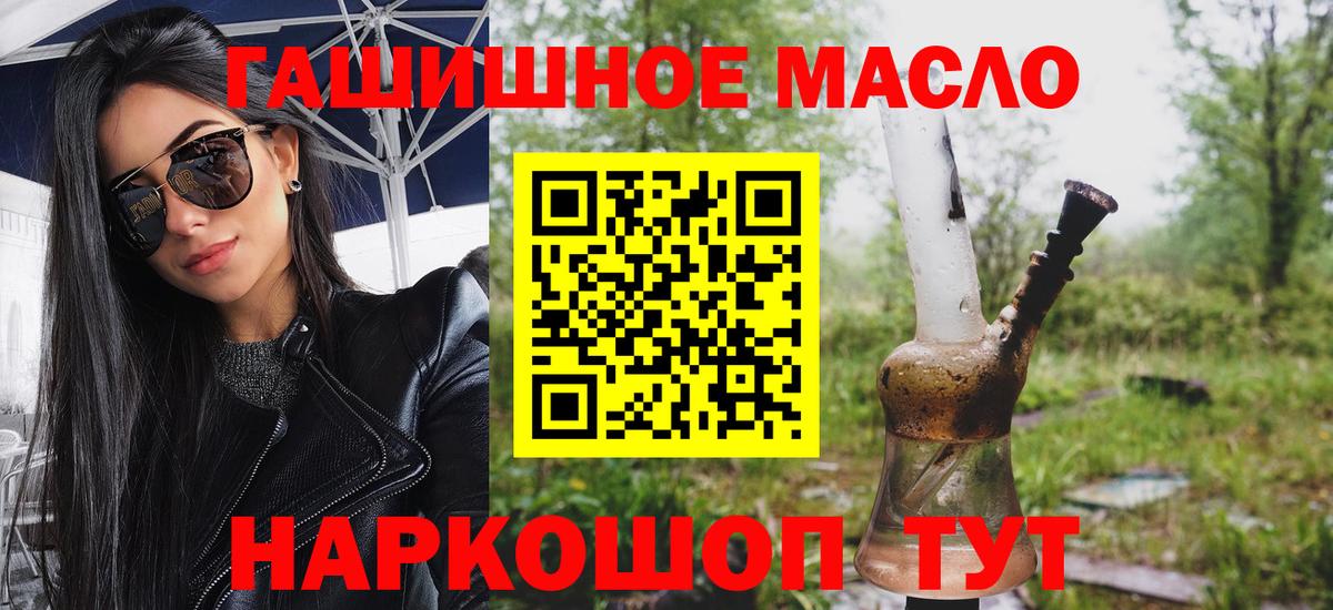 ТГК THC oil Нефтекумск