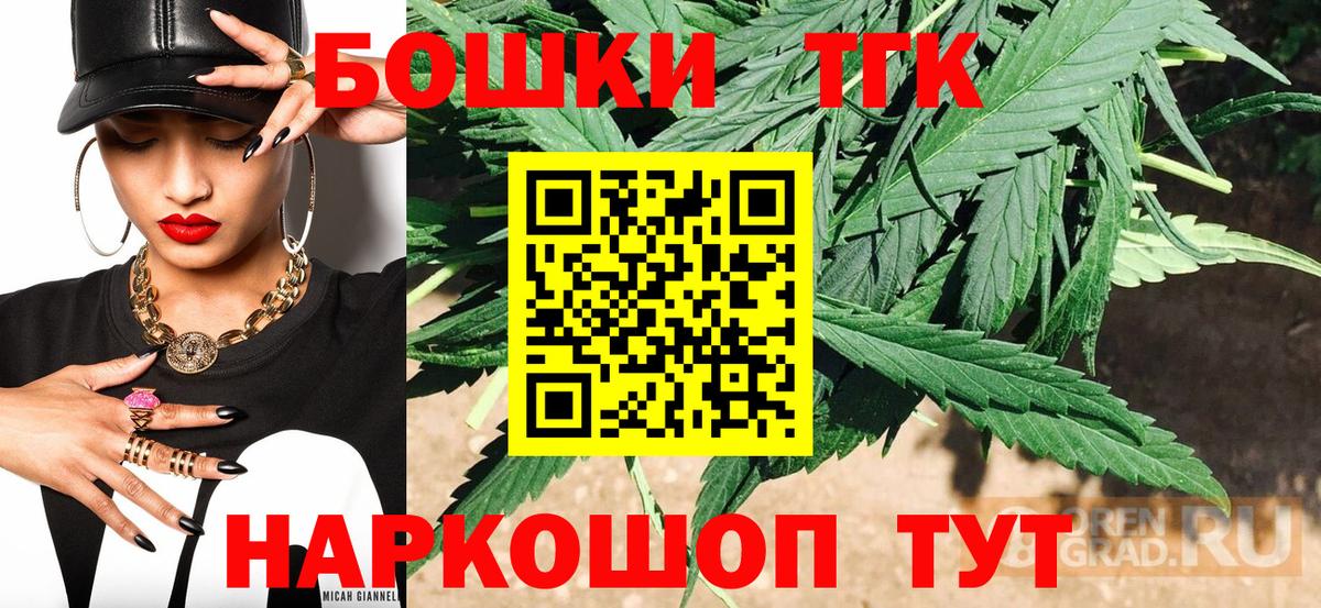 Бошки Шишки Ganja  Марихуана OG Kush  Вход с VPN  Каннабис Ganja  Бошки Шишки VHQ  Нефтекумск 